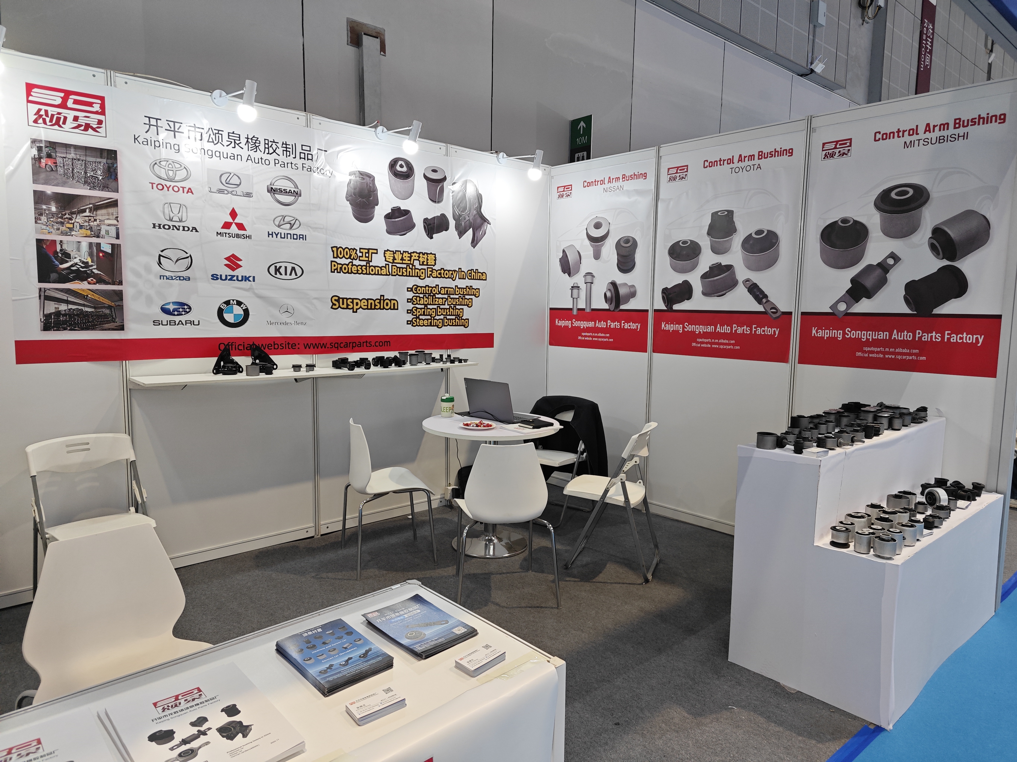 Automechanika Shanghai