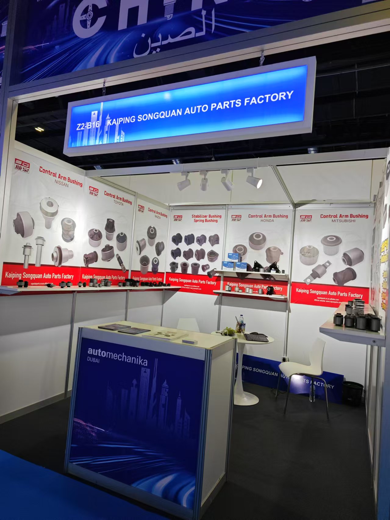 Automechanika Dubaï 2024